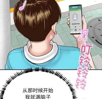 学姐的那些事 与学姐的那些事 | 第3章 第91页