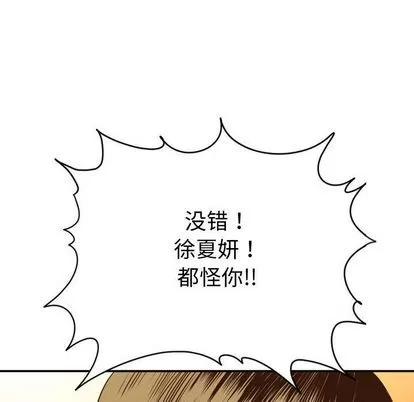学姐的那些事 与学姐的那些事 | 第3章 第94页