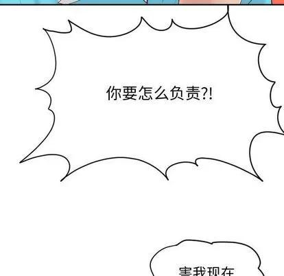 学姐的那些事 与学姐的那些事 | 第3章 第96页