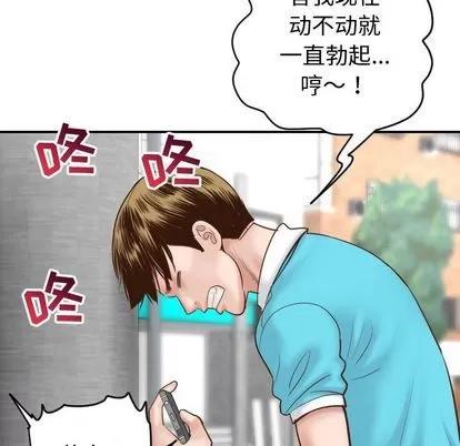 学姐的那些事 与学姐的那些事 | 第3章 第97页