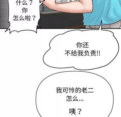 学姐的那些事 与学姐的那些事 | 第3章 第98页