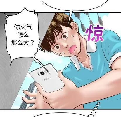 学姐的那些事 与学姐的那些事 | 第3章 第99页