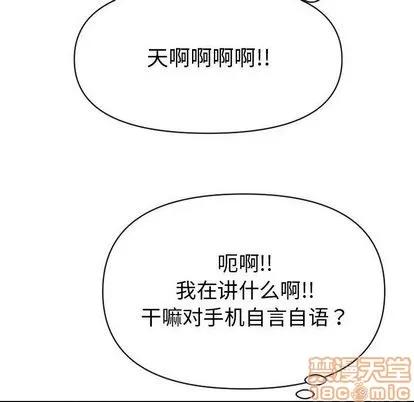 学姐的那些事 与学姐的那些事 | 第3章 第100页