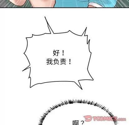 学姐的那些事 与学姐的那些事 | 第3章 第102页