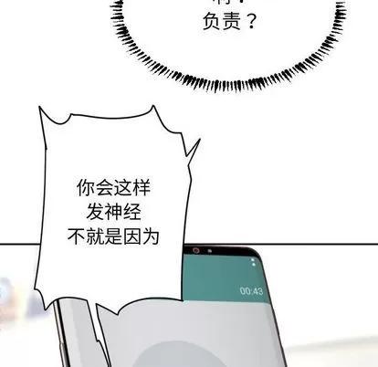 学姐的那些事 与学姐的那些事 | 第3章 第103页