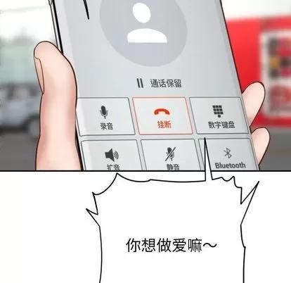 学姐的那些事 与学姐的那些事 | 第3章 第104页