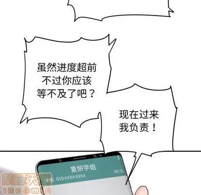 学姐的那些事 与学姐的那些事 | 第3章 第105页