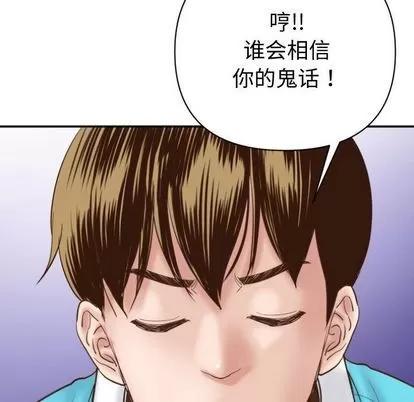 学姐的那些事 与学姐的那些事 | 第3章 第108页