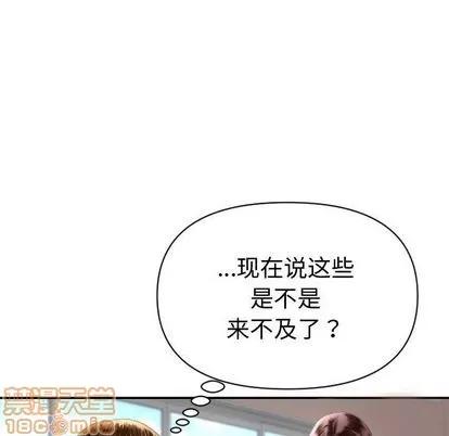 学姐的那些事 与学姐的那些事 | 第3章 第110页