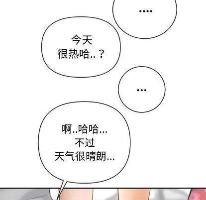 学姐的那些事 与学姐的那些事 | 第3章 第116页