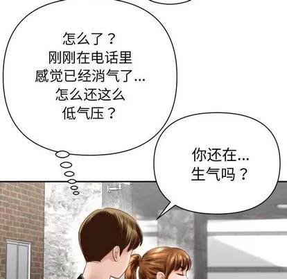 学姐的那些事 与学姐的那些事 | 第3章 第118页