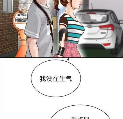 学姐的那些事 与学姐的那些事 | 第3章 第119页