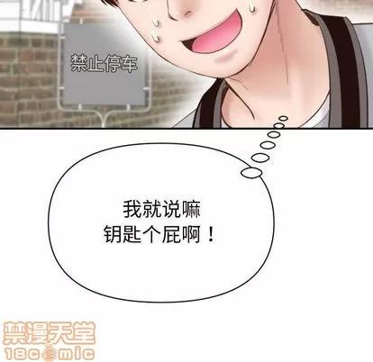 学姐的那些事 与学姐的那些事 | 第3章 第125页