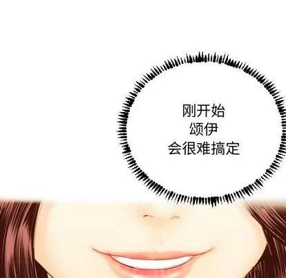 学姐的那些事 与学姐的那些事 | 第3章 第126页