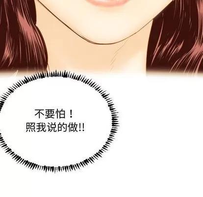 学姐的那些事 与学姐的那些事 | 第3章 第127页