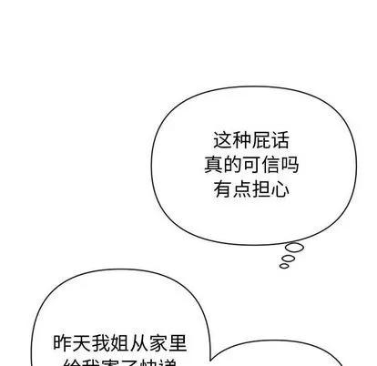 学姐的那些事 与学姐的那些事 | 第3章 第128页