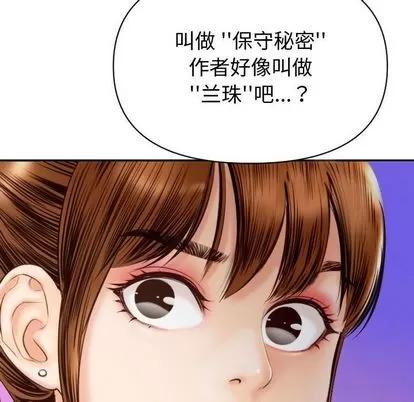 学姐的那些事 与学姐的那些事 | 第3章 第132页