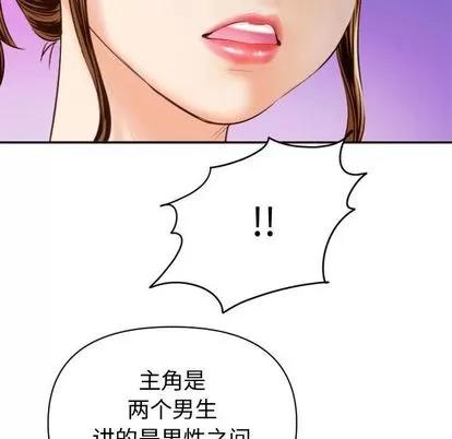 学姐的那些事 与学姐的那些事 | 第3章 第133页
