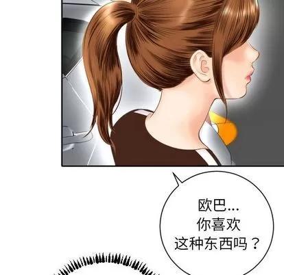 学姐的那些事 与学姐的那些事 | 第3章 第136页