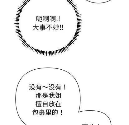 学姐的那些事 与学姐的那些事 | 第3章 第137页