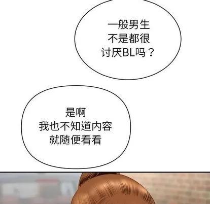 学姐的那些事 与学姐的那些事 | 第3章 第139页