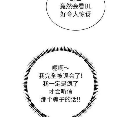 学姐的那些事 与学姐的那些事 | 第3章 第141页