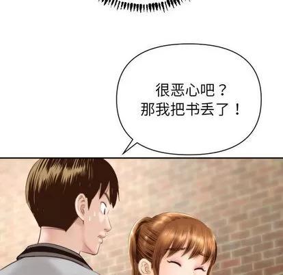 学姐的那些事 与学姐的那些事 | 第3章 第142页