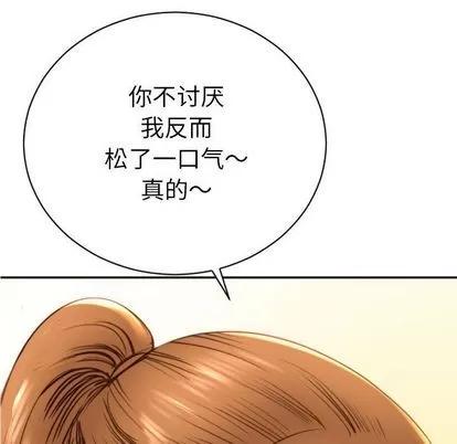 学姐的那些事 与学姐的那些事 | 第3章 第144页