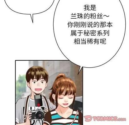 学姐的那些事 与学姐的那些事 | 第3章 第147页