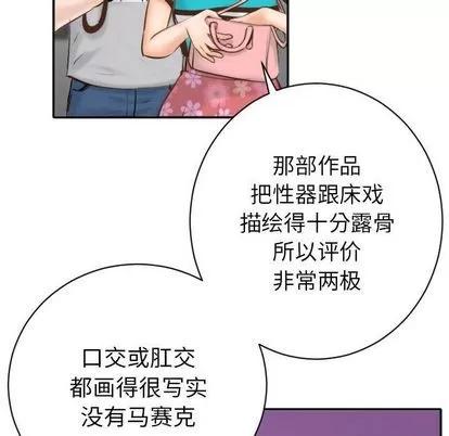 学姐的那些事 与学姐的那些事 | 第3章 第148页