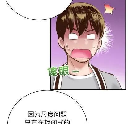 学姐的那些事 与学姐的那些事 | 第3章 第149页