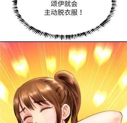 学姐的那些事 与学姐的那些事 | 第3章 第154页