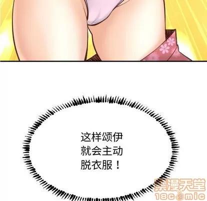 学姐的那些事 与学姐的那些事 | 第4章 第5页