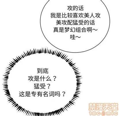 学姐的那些事 与学姐的那些事 | 第4章 第10页