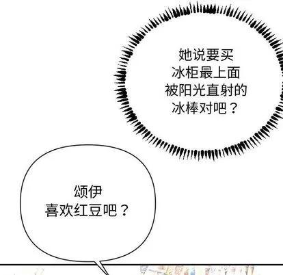 学姐的那些事 与学姐的那些事 | 第4章 第13页