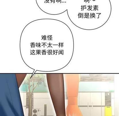 学姐的那些事 与学姐的那些事 | 第4章 第18页