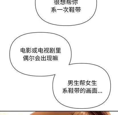 学姐的那些事 与学姐的那些事 | 第4章 第22页