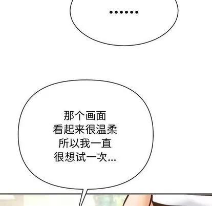学姐的那些事 与学姐的那些事 | 第4章 第24页