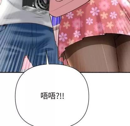 学姐的那些事 与学姐的那些事 | 第4章 第44页