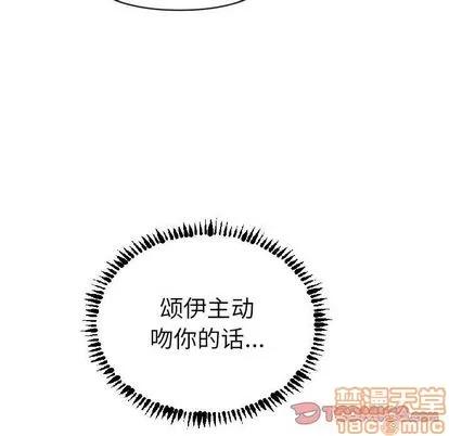 学姐的那些事 与学姐的那些事 | 第4章 第45页