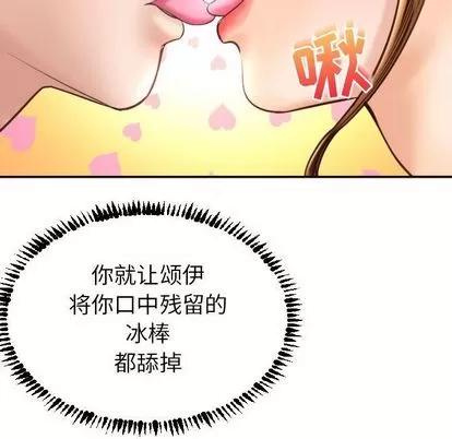 学姐的那些事 与学姐的那些事 | 第4章 第47页