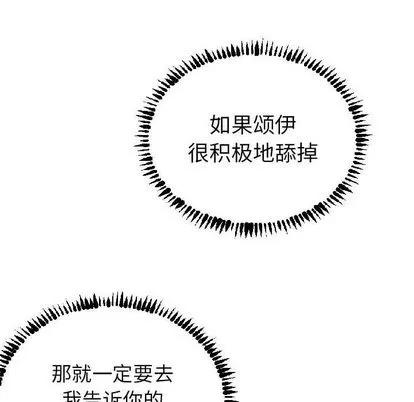 学姐的那些事 与学姐的那些事 | 第4章 第48页