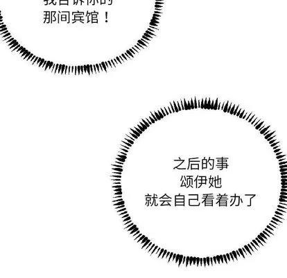 学姐的那些事 与学姐的那些事 | 第4章 第49页