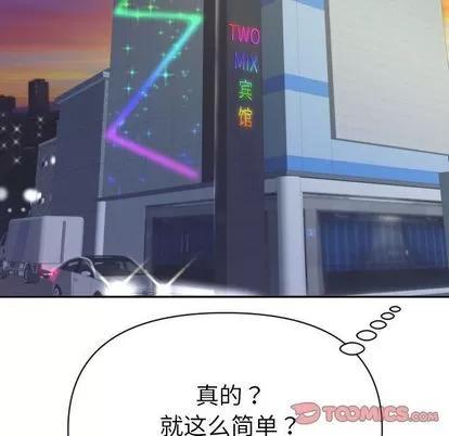 学姐的那些事 与学姐的那些事 | 第4章 第51页