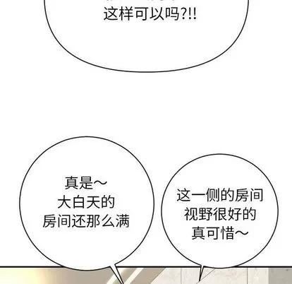 学姐的那些事 与学姐的那些事 | 第4章 第52页