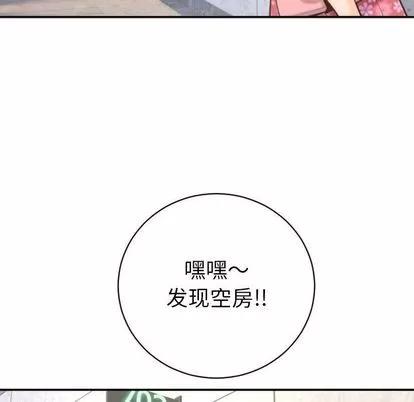 学姐的那些事 与学姐的那些事 | 第4章 第54页