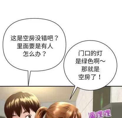 学姐的那些事 与学姐的那些事 | 第4章 第56页