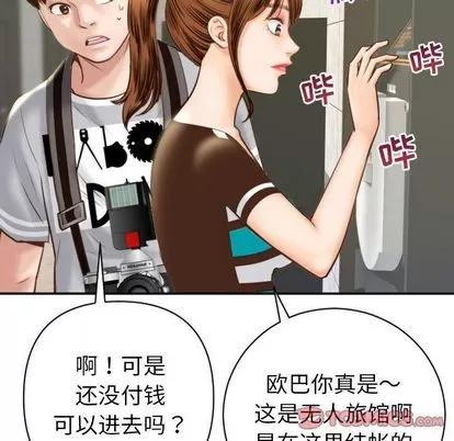 学姐的那些事 与学姐的那些事 | 第4章 第57页