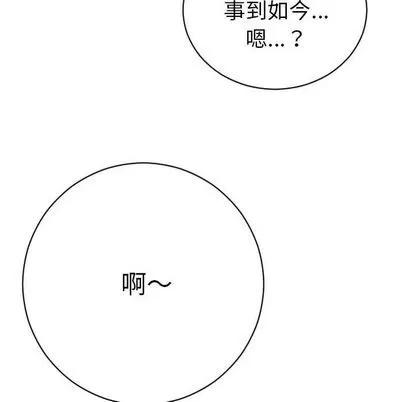 学姐的那些事 与学姐的那些事 | 第4章 第62页