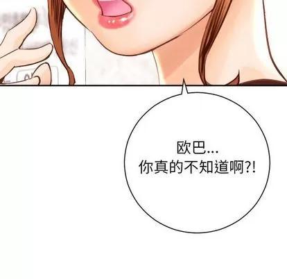 学姐的那些事 与学姐的那些事 | 第4章 第64页
